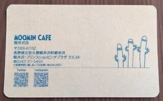 ムーミンカフェ (7).JPG