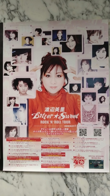 渡辺美里_ライブ_2024.JPG