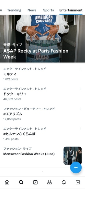日本のトレンド_20240621