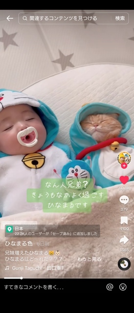 TikTok_赤ちゃん