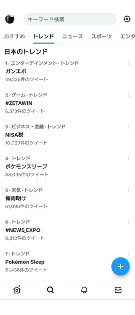 キーワード