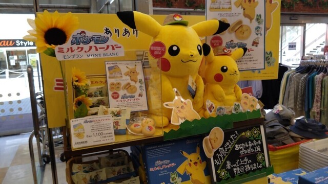 ミルクハーバー2023-08-03T14:30:26.JPG