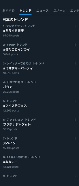 日本の取れんぞ2023-08-20T21:12:41.png