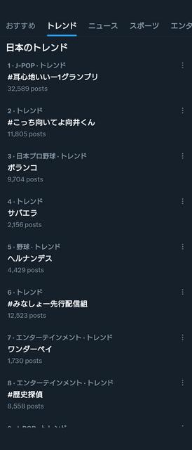 nihonnnotorenndo2023-08-23T22:36:00.png