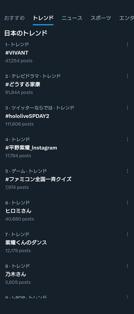 日本のトレンド_2023-08-27T21:39:54.png
