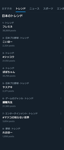 ぽぽちゃん2023-09-05T22:17:30.png