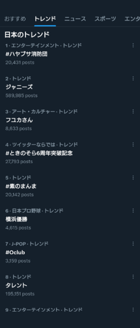 日本のトレンド_2023-09-07T22:33:26.png