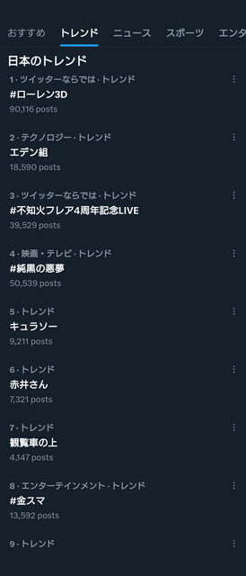 日本のトレンド_2023-09-22T22:37:20.png