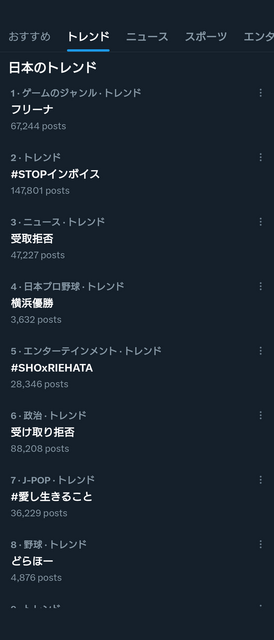 日本のトレンド_2023-09-25T21:48:48.png