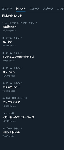 日本のトレンド_2023-10-01T20:06:31.png