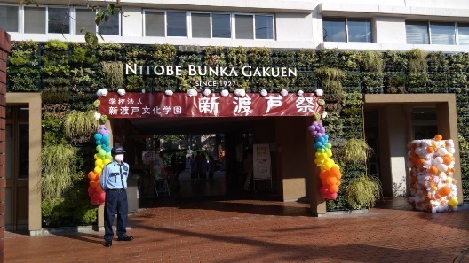 新渡戸祭